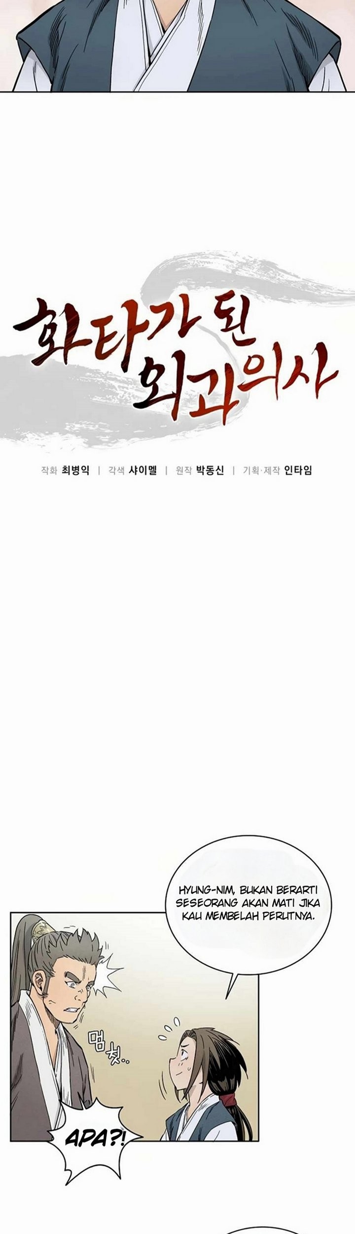 I Reincarnated as a Legendary Surgeon Chapter 4.1 - halaman 12