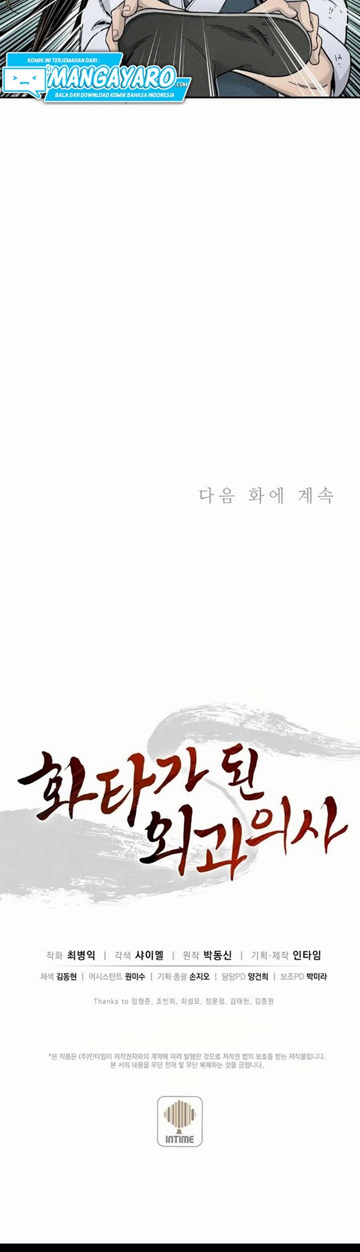 I Reincarnated as a Legendary Surgeon Chapter 4.2 - halaman 38