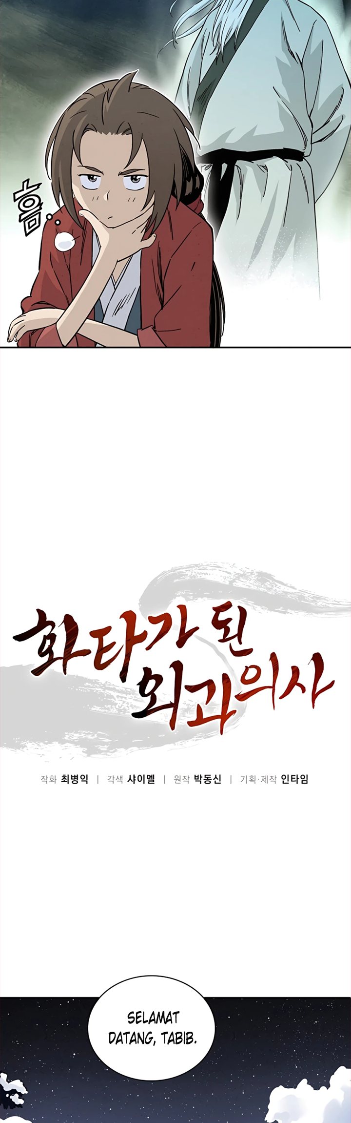 I Reincarnated as a Legendary Surgeon Chapter 45 - halaman 9