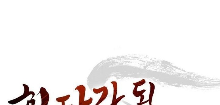 I Reincarnated as a Legendary Surgeon Chapter 47 - halaman 32