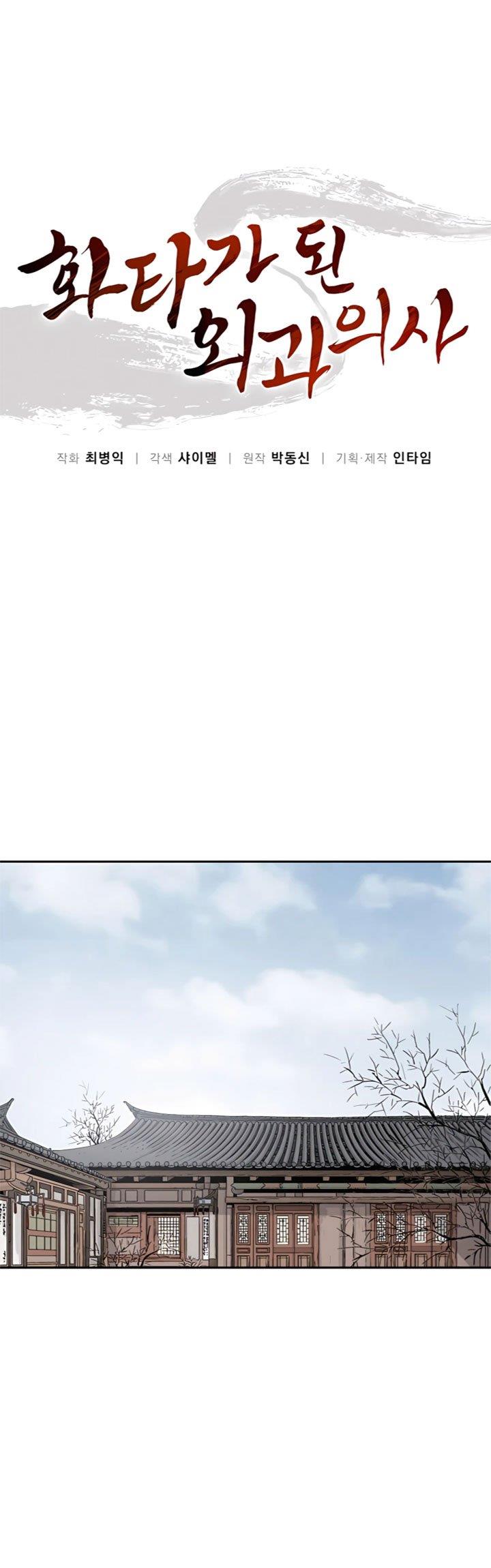 I Reincarnated as a Legendary Surgeon Chapter 49 - halaman 4