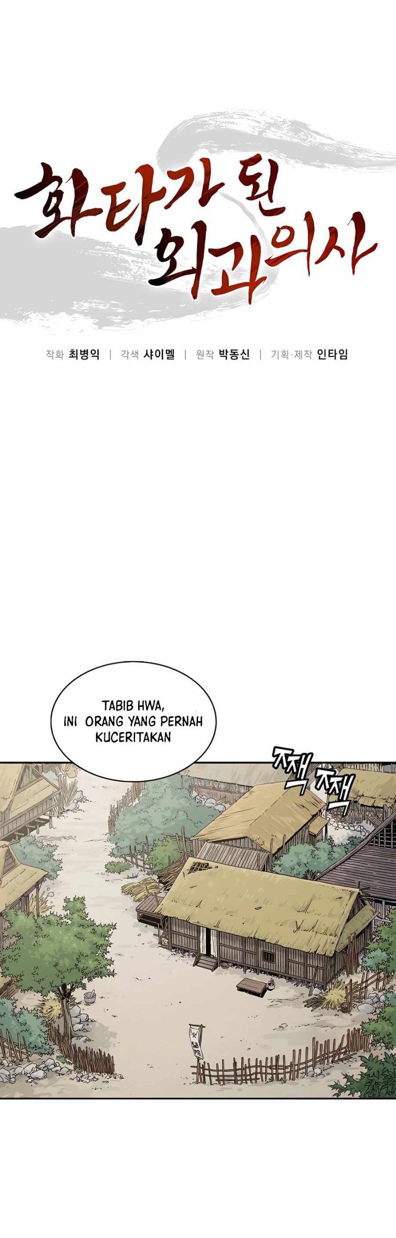 I Reincarnated as a Legendary Surgeon Chapter 59 - halaman 2