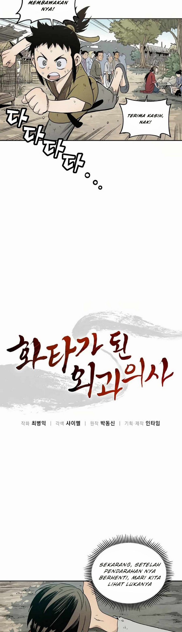 I Reincarnated as a Legendary Surgeon Chapter 6.1 - halaman 14