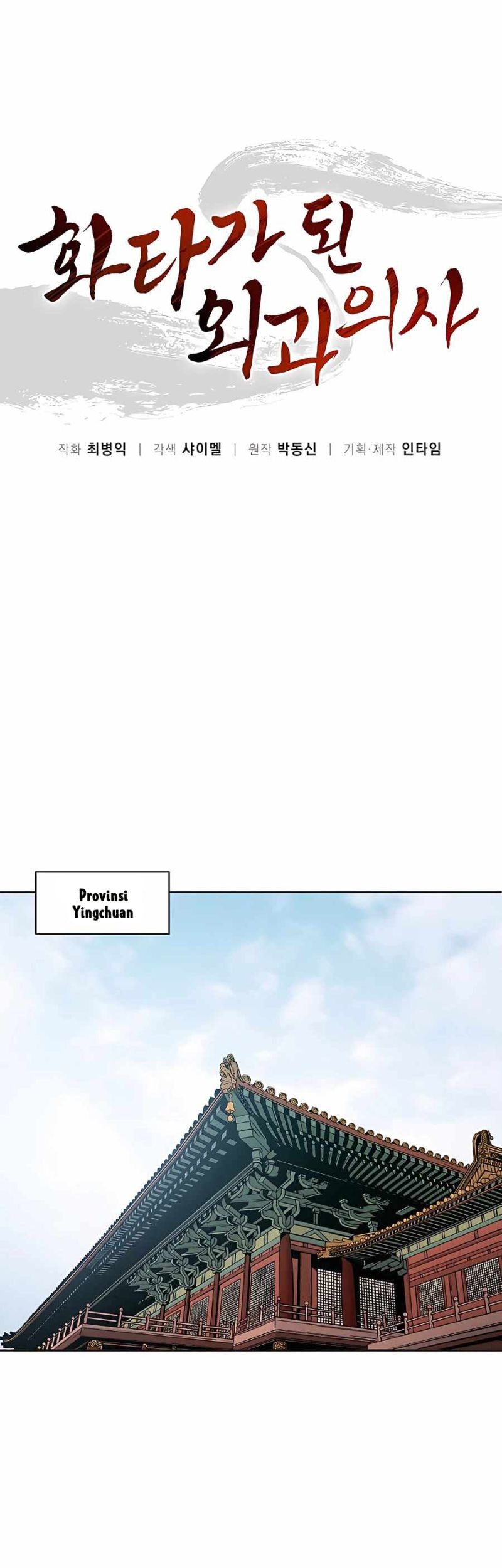 I Reincarnated as a Legendary Surgeon Chapter 60 - halaman 2