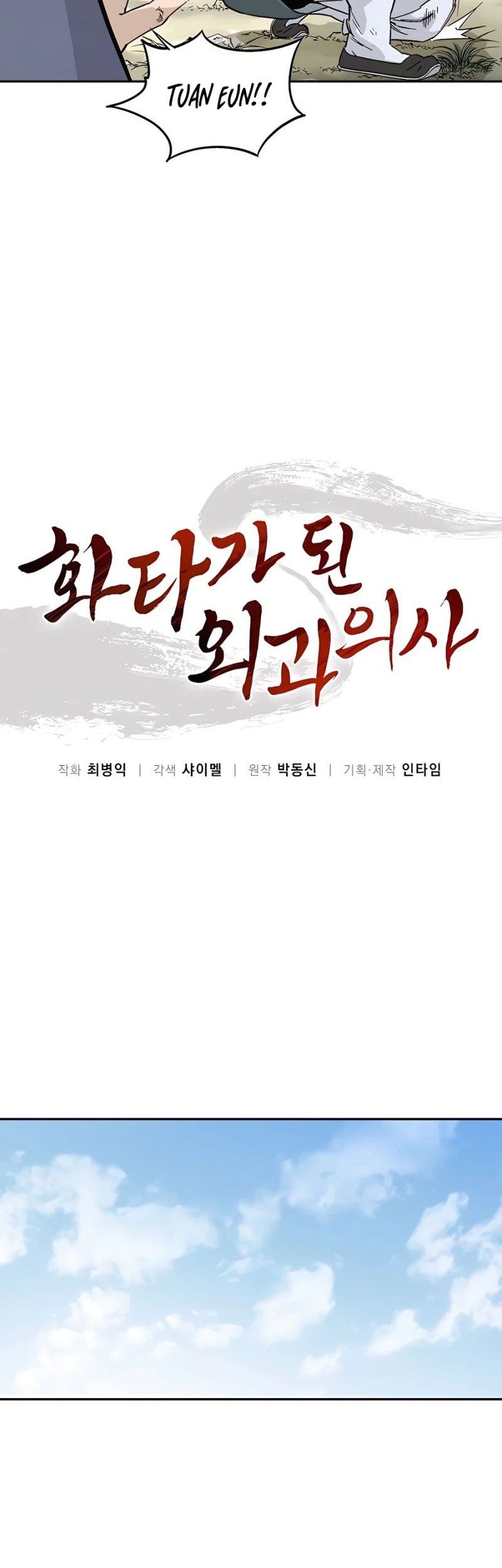 I Reincarnated as a Legendary Surgeon Chapter 63 - halaman 12
