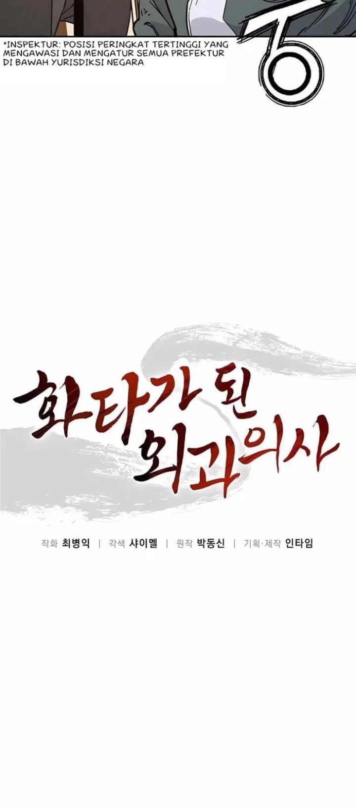 I Reincarnated as a Legendary Surgeon Chapter 64 - halaman 10