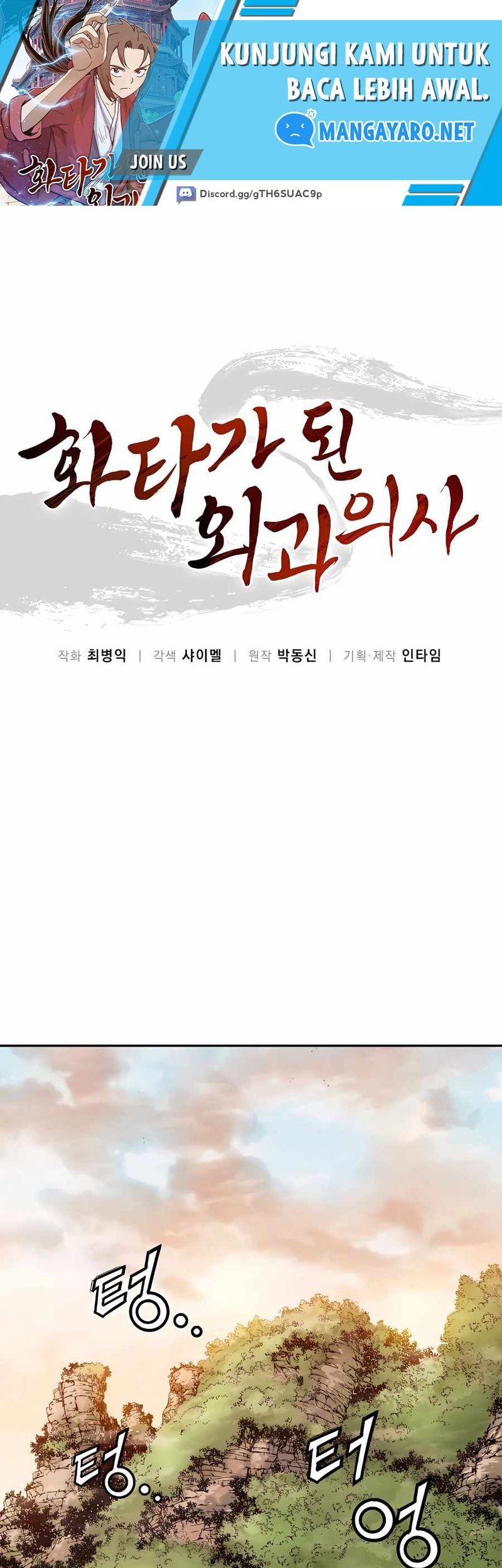 I Reincarnated as a Legendary Surgeon Chapter 68 - halaman 2