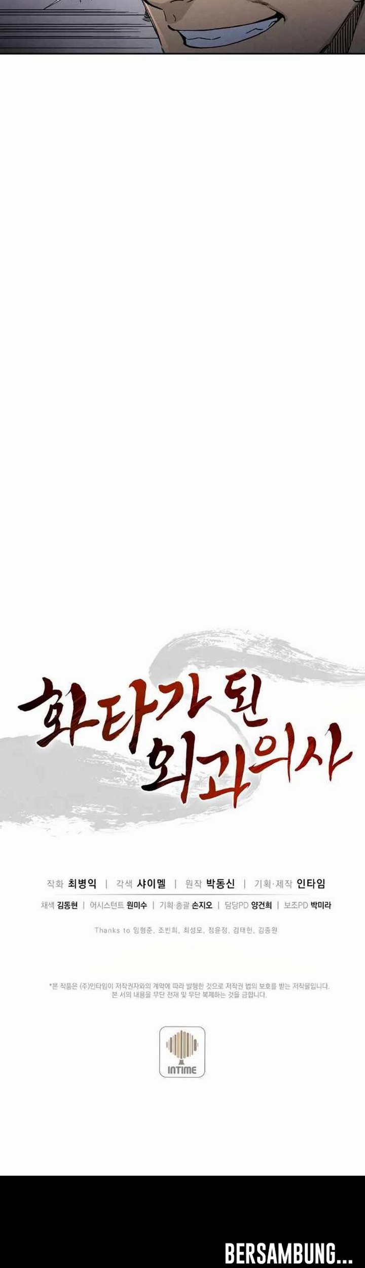 I Reincarnated as a Legendary Surgeon Chapter 7.2 - halaman 42