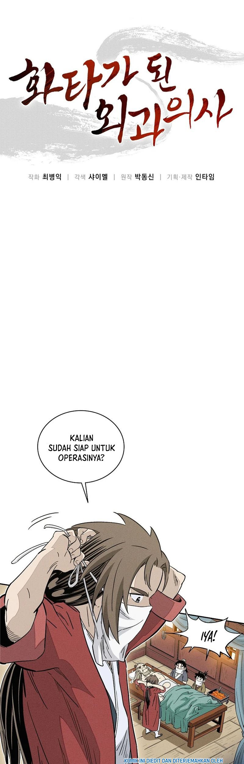 I Reincarnated as a Legendary Surgeon Chapter 75 - halaman 18