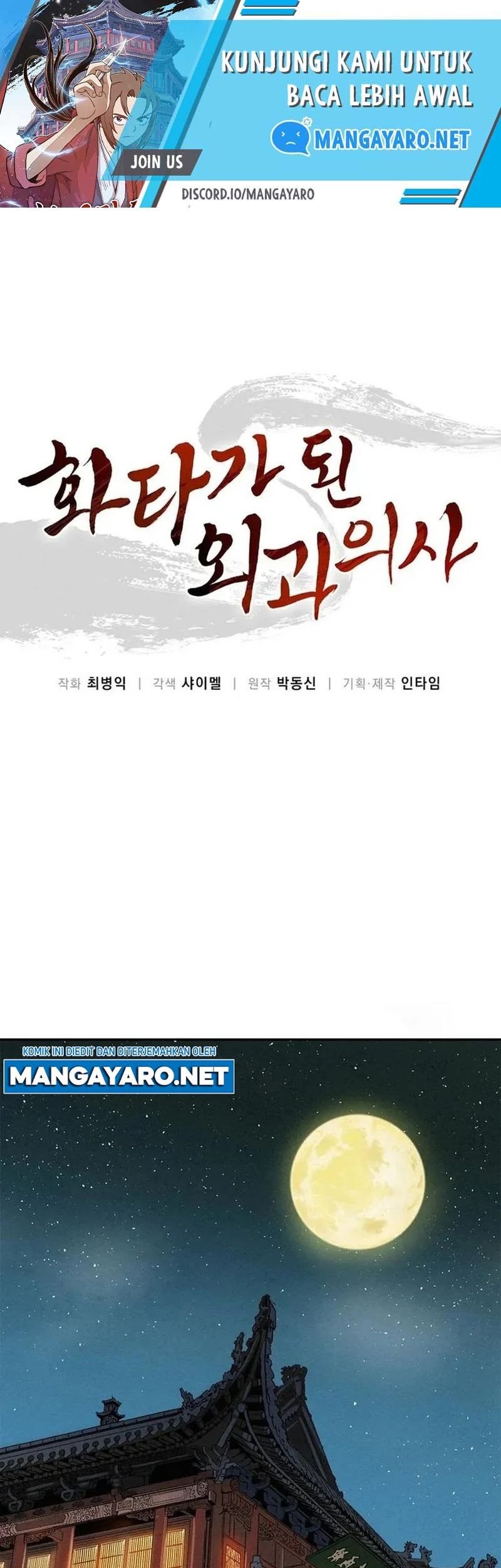 I Reincarnated as a Legendary Surgeon Chapter 76 - halaman 2
