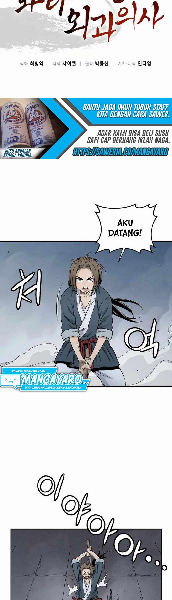 I Reincarnated as a Legendary Surgeon Chapter 8.1 - halaman 4