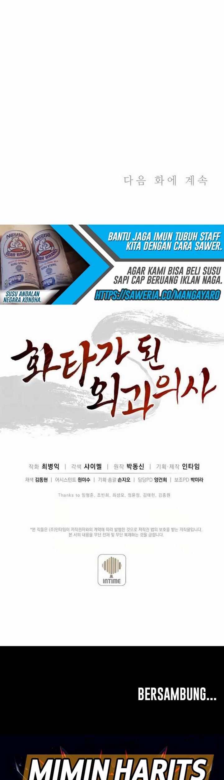 I Reincarnated as a Legendary Surgeon Chapter 8.2 - halaman 52