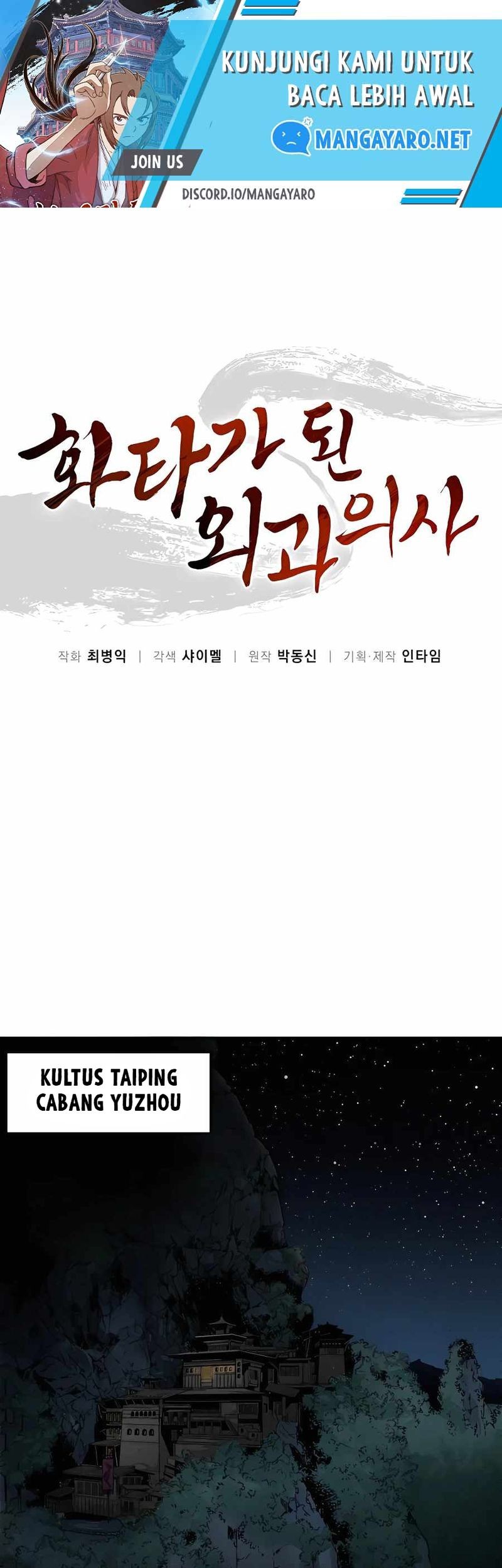 I Reincarnated as a Legendary Surgeon Chapter 81 - halaman 2