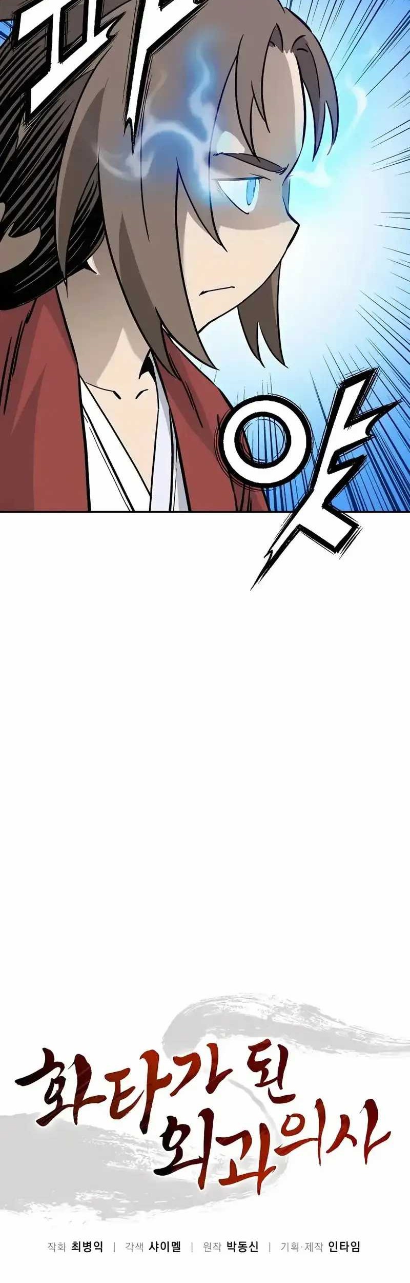 I Reincarnated as a Legendary Surgeon Chapter 88 - halaman 11