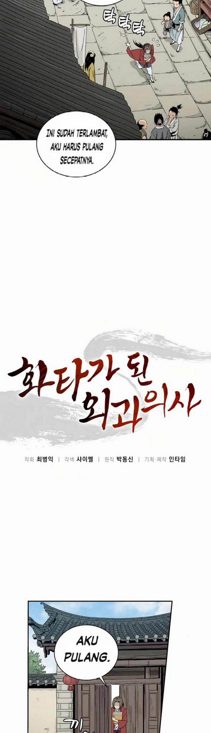 I Reincarnated as a Legendary Surgeon Chapter 9.1 - halaman 8