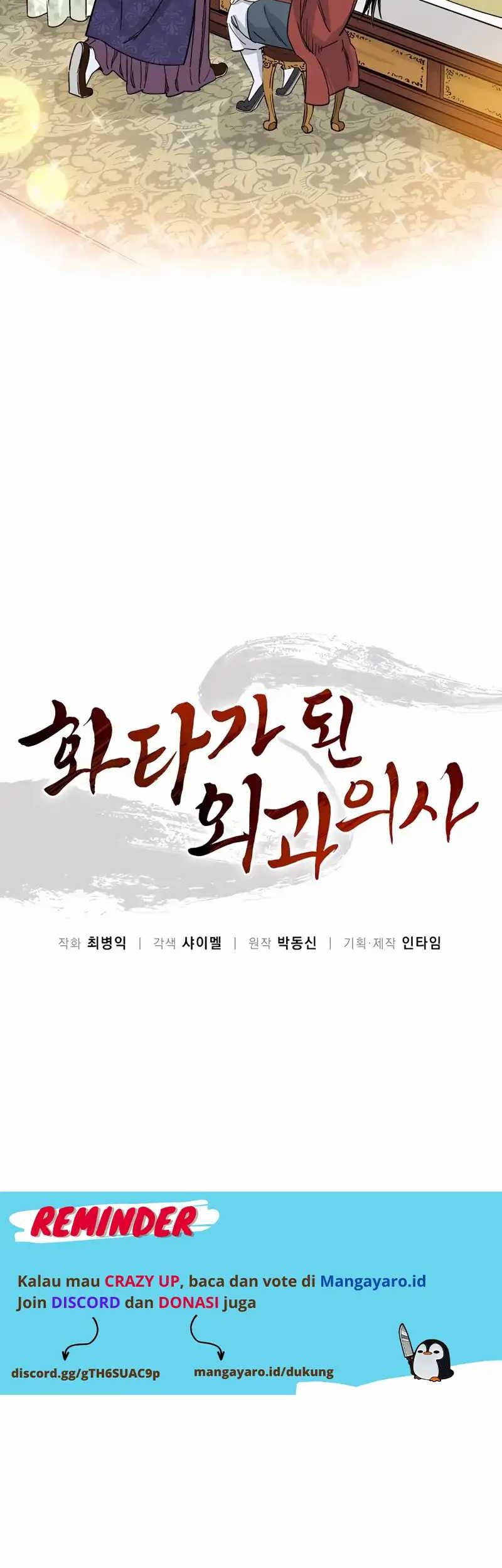 I Reincarnated as a Legendary Surgeon Chapter 90 - halaman 16