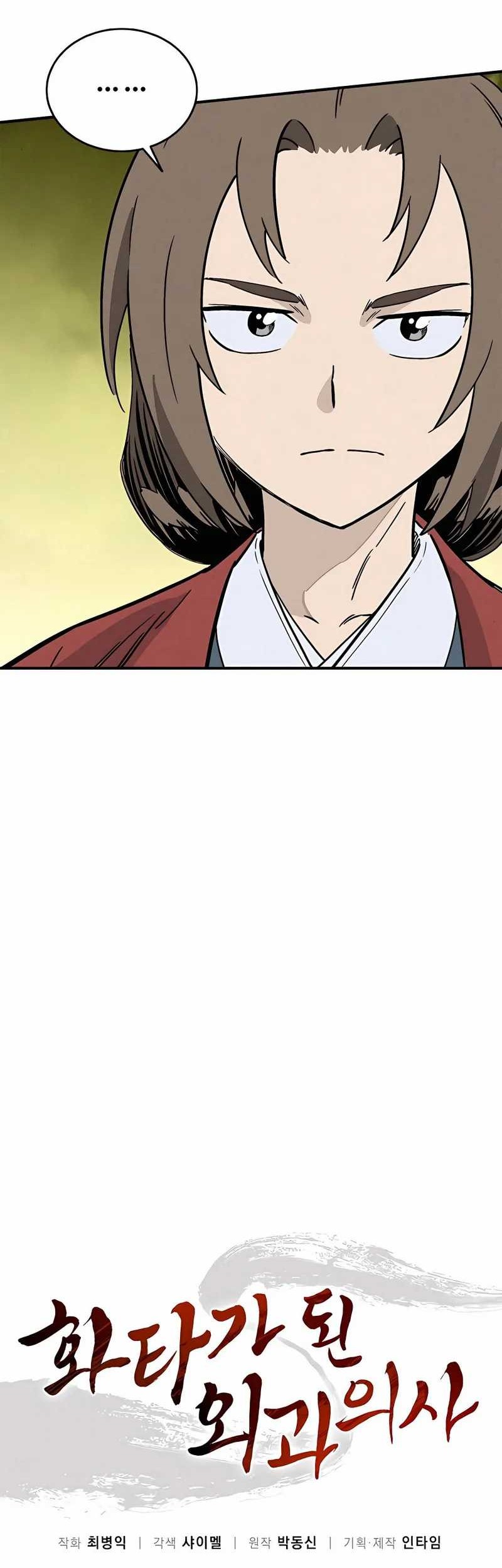 I Reincarnated as a Legendary Surgeon Chapter 92 - halaman 23