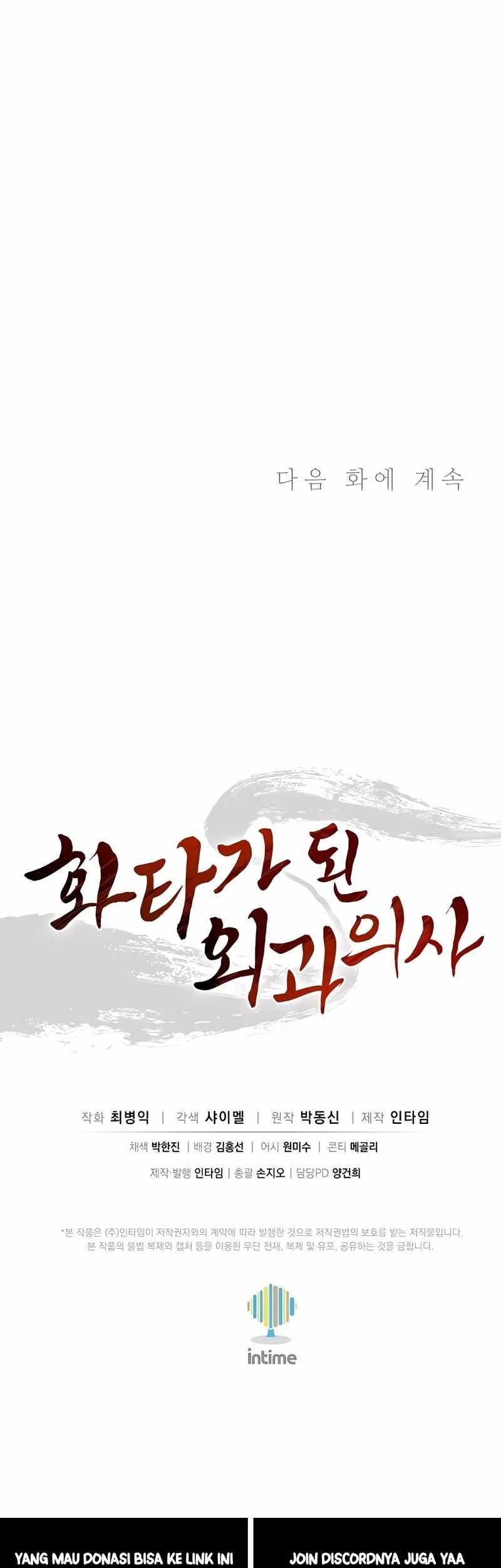 I Reincarnated as a Legendary Surgeon Chapter 97 - halaman 44
