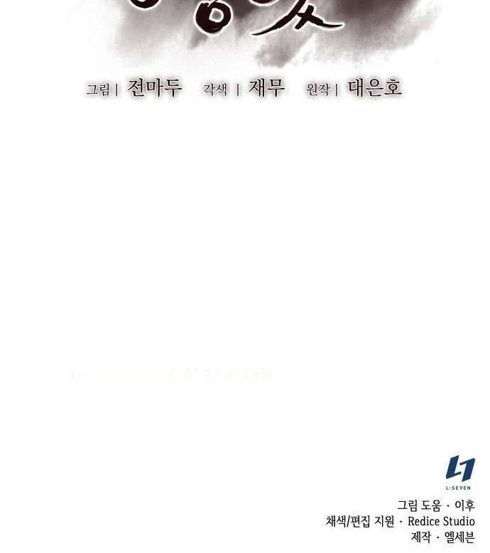 I Reincarnated As The Crazed Heir Chapter 0 - halaman 16