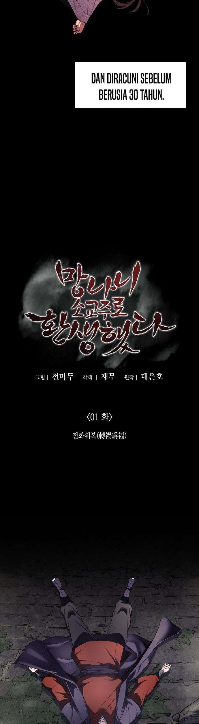 I Reincarnated As The Crazed Heir Chapter 1 - halaman 9