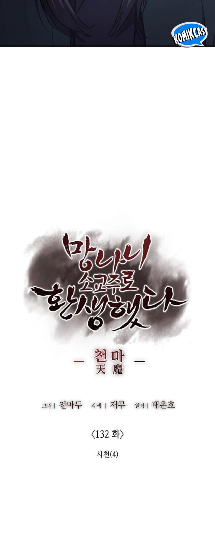 I Reincarnated As The Crazed Heir Chapter 132 - halaman 51