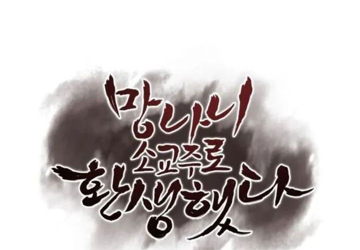 I Reincarnated As The Crazed Heir Chapter 133 - halaman 39