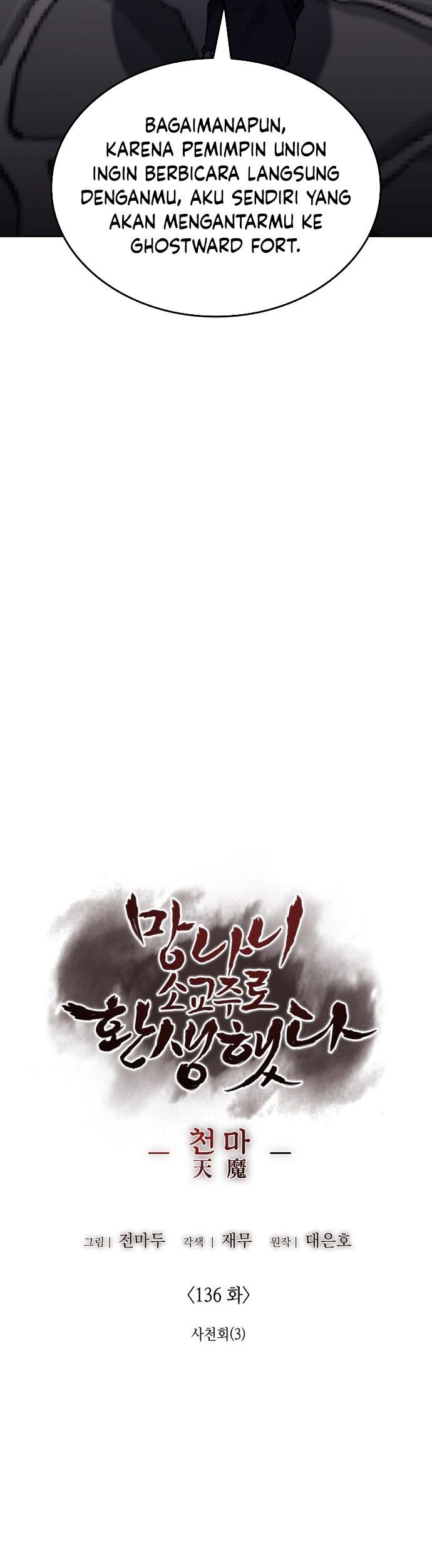 I Reincarnated As The Crazed Heir Chapter 136 - halaman 49