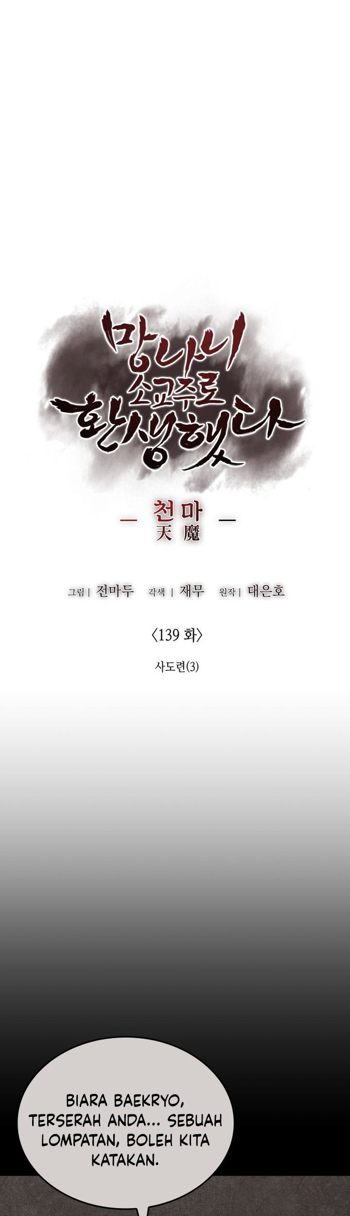 I Reincarnated As The Crazed Heir Chapter 139 - halaman 27