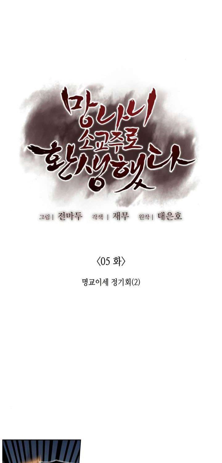 I Reincarnated As The Crazed Heir Chapter 5 - halaman 22