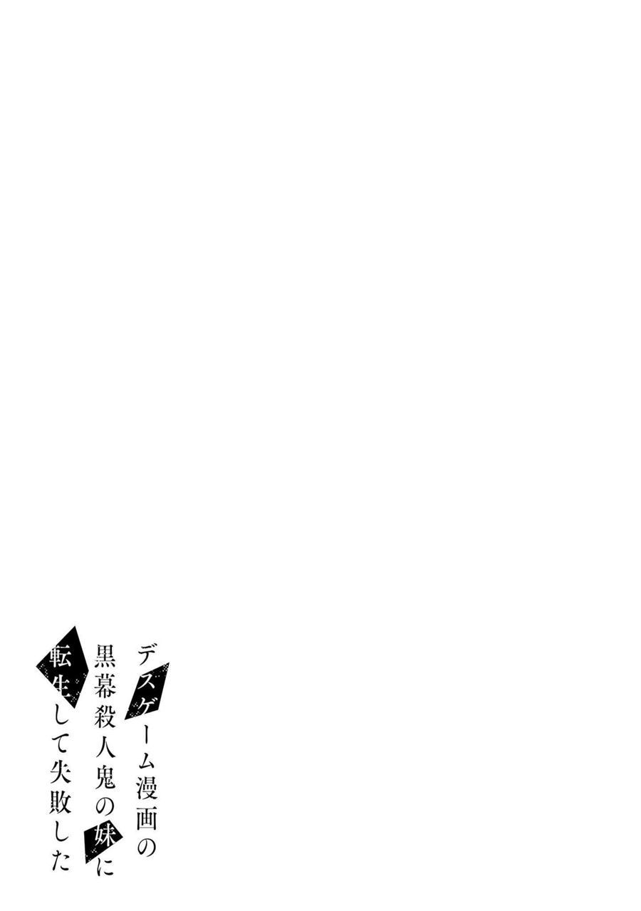 I Reincarnated as the Little Sister of a Death Game Manga’s Murder Mastermind and Failed Chapter 2 - halaman 42