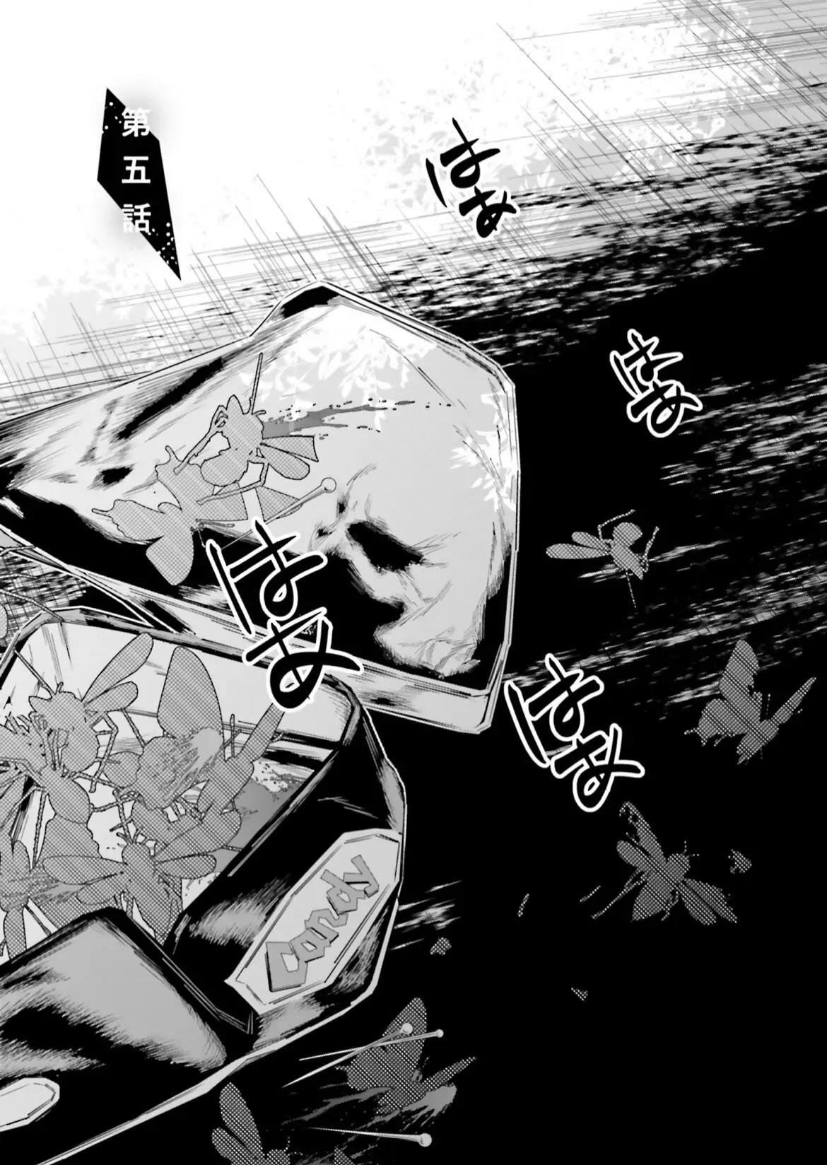 I Reincarnated as the Little Sister of a Death Game Manga’s Murder Mastermind and Failed Chapter 5 - halaman 7