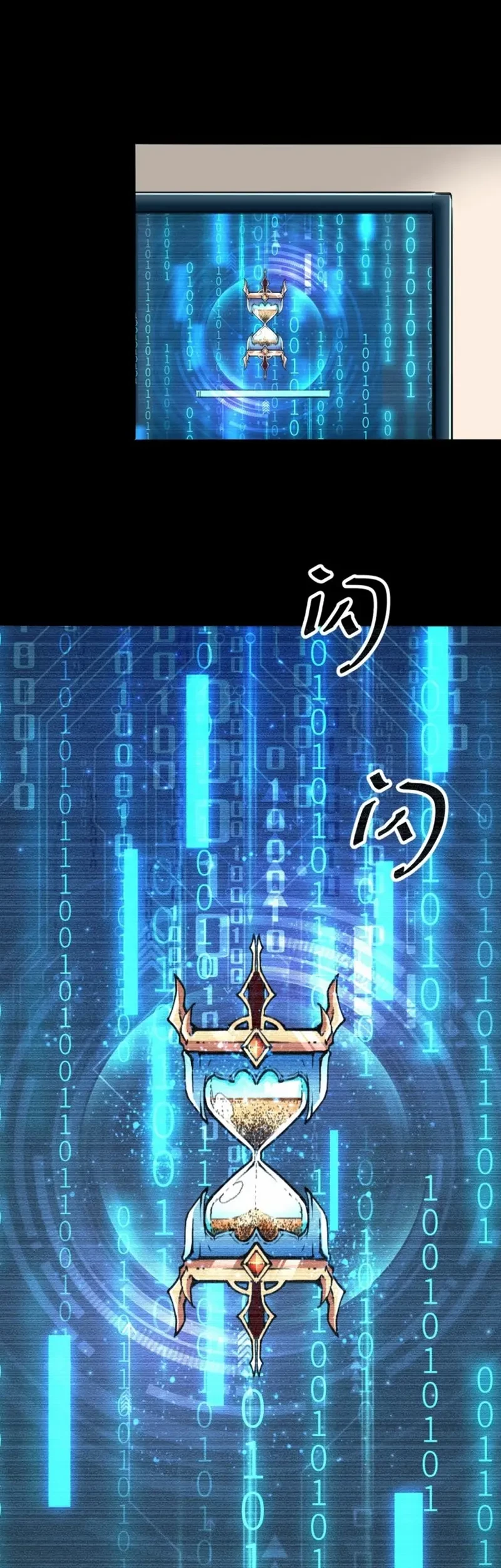 I Rely On BUG To Be The King Chapter 1.1 - halaman 24