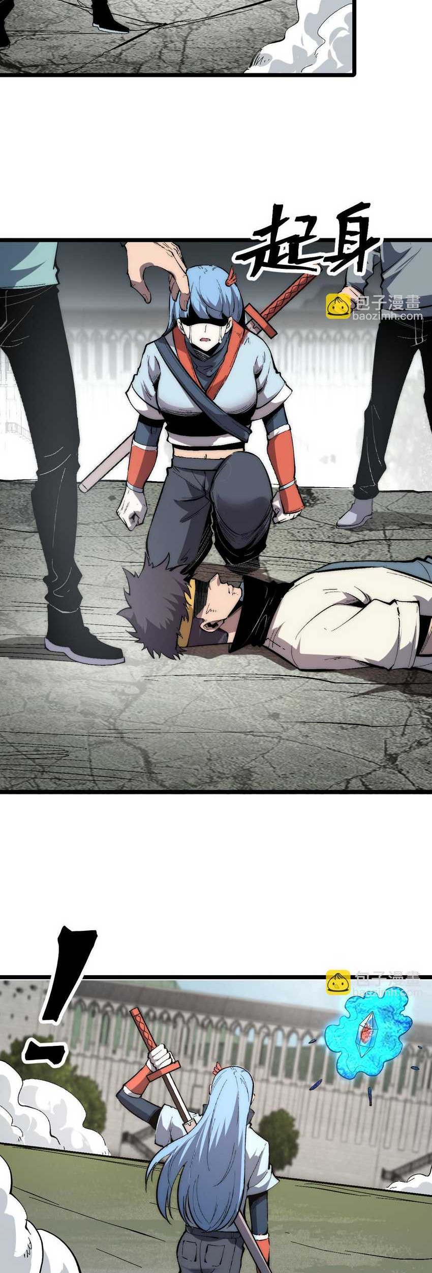 I Rely On BUG To Be The King Chapter 100 - halaman 22