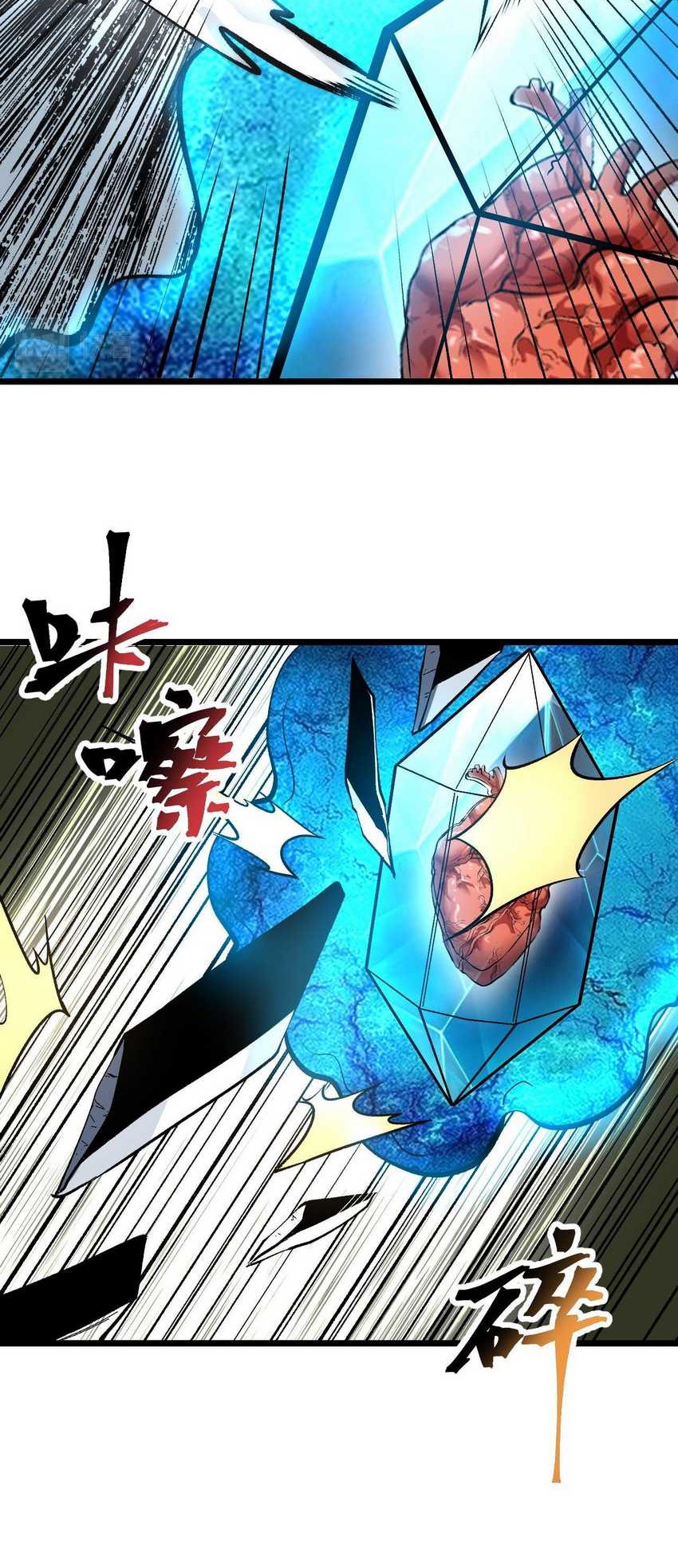 I Rely On BUG To Be The King Chapter 100 - halaman 24