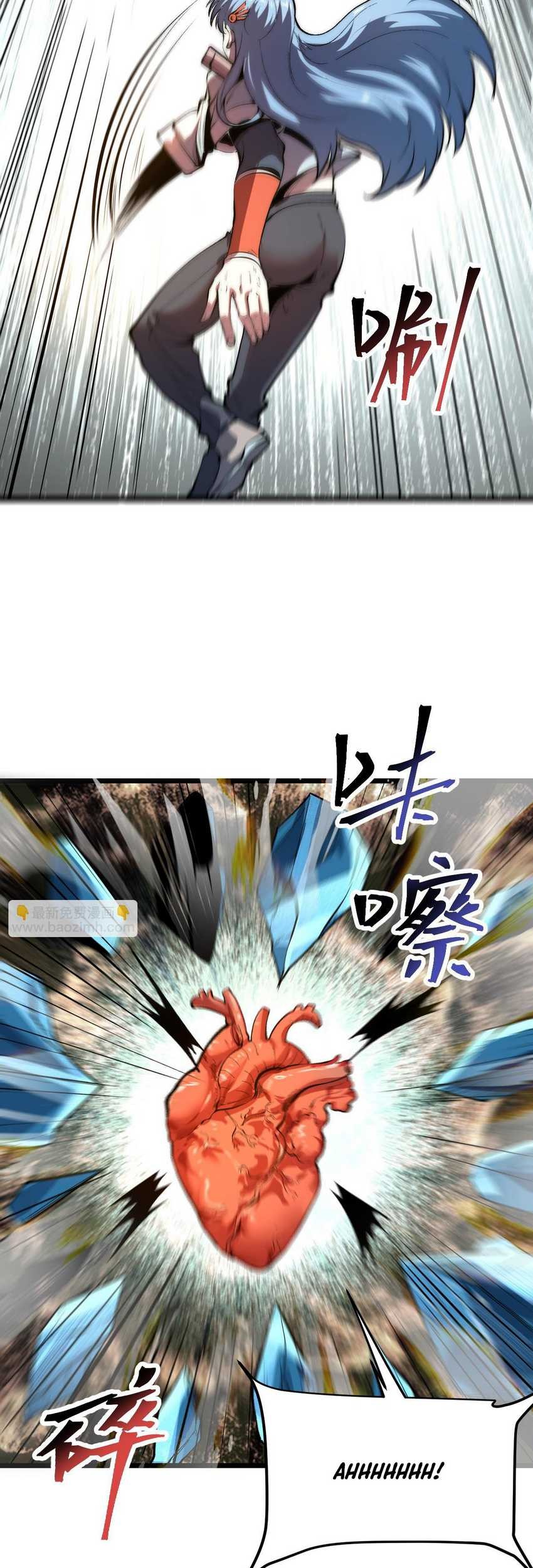 I Rely On BUG To Be The King Chapter 100 - halaman 29