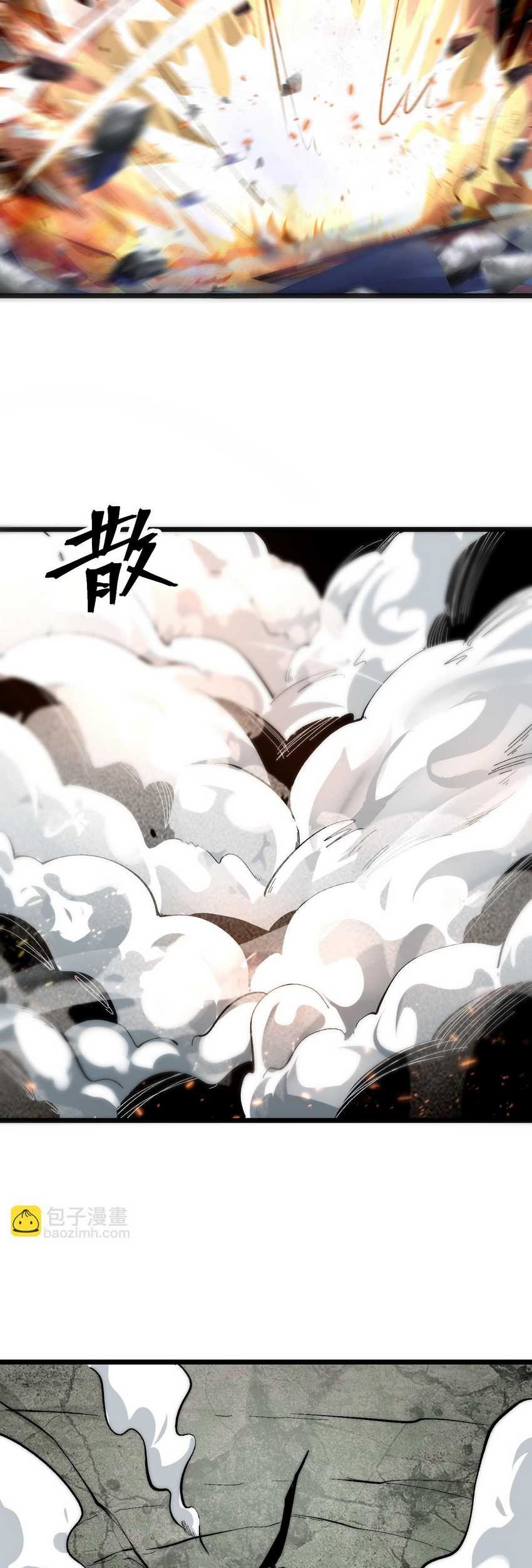 I Rely On BUG To Be The King Chapter 100 - halaman 9