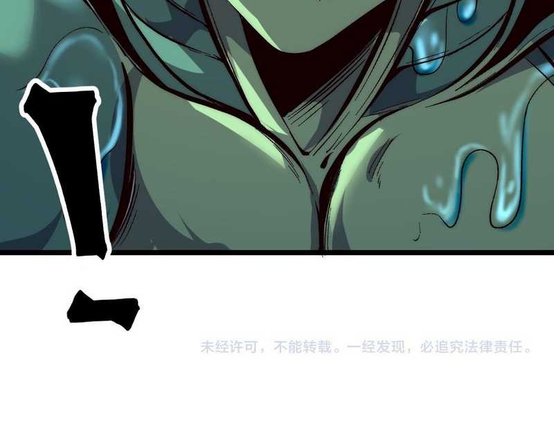 I Rely On BUG To Be The King Chapter 103 - halaman 27