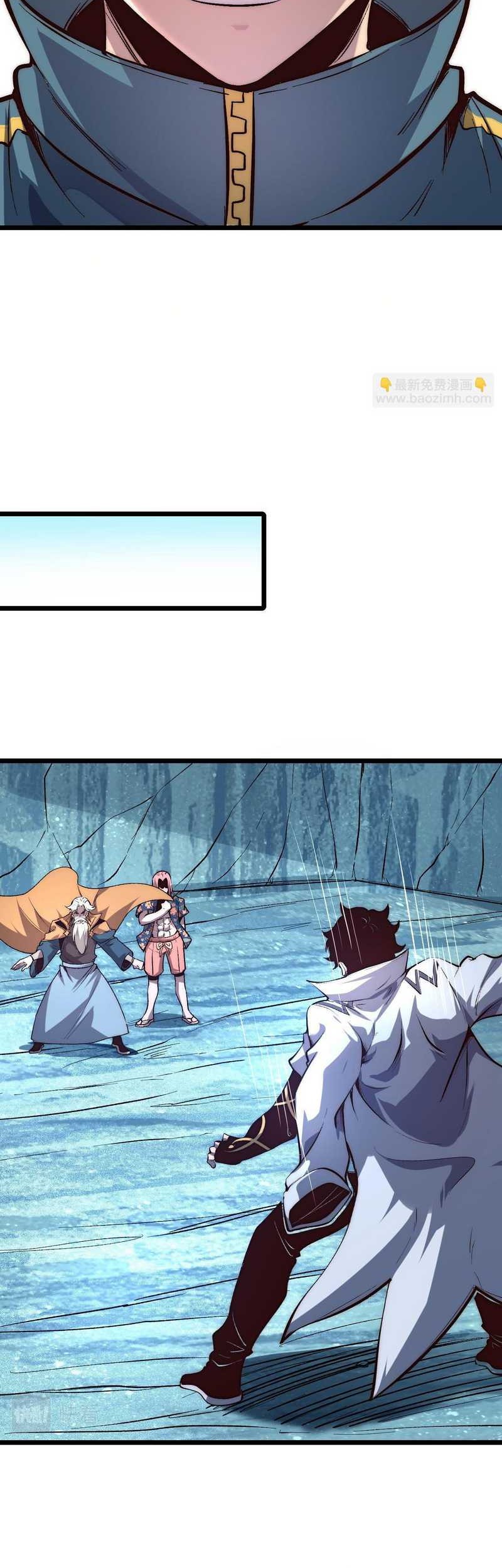 I Rely On BUG To Be The King Chapter 103 - halaman 3
