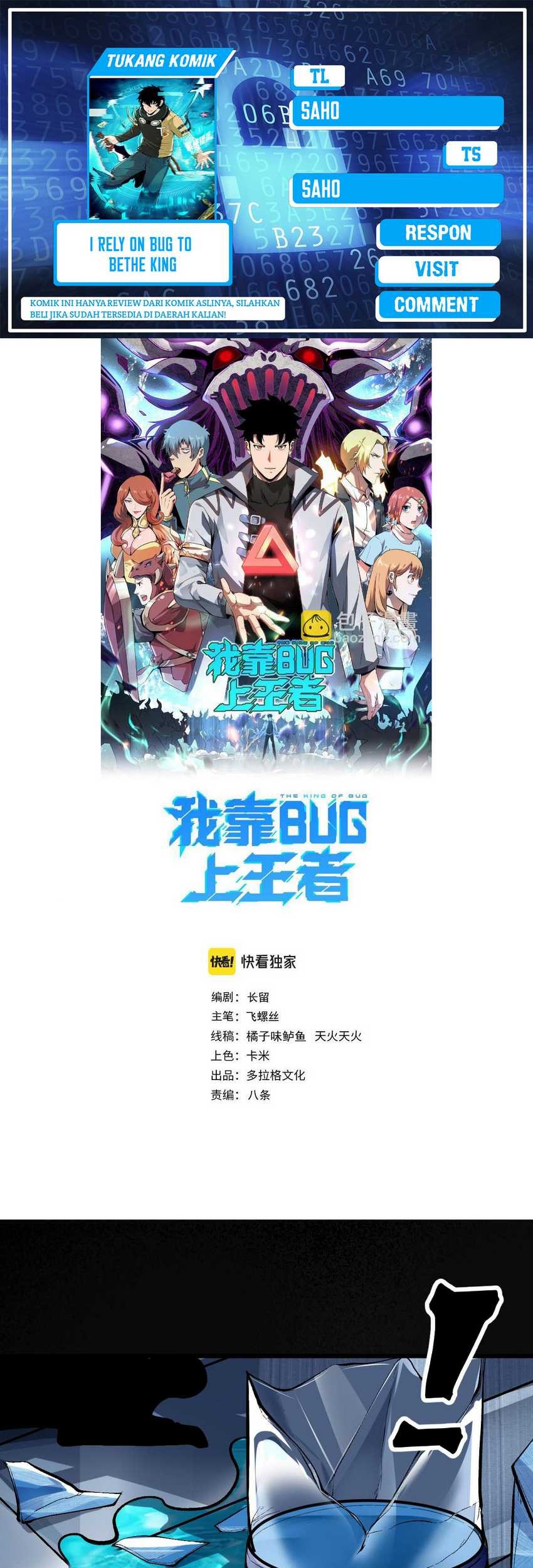 I Rely On BUG To Be The King Chapter 104 - halaman 1