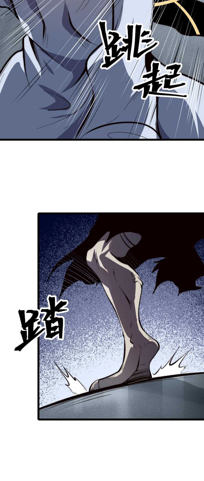 I Rely On BUG To Be The King Chapter 104 - halaman 24