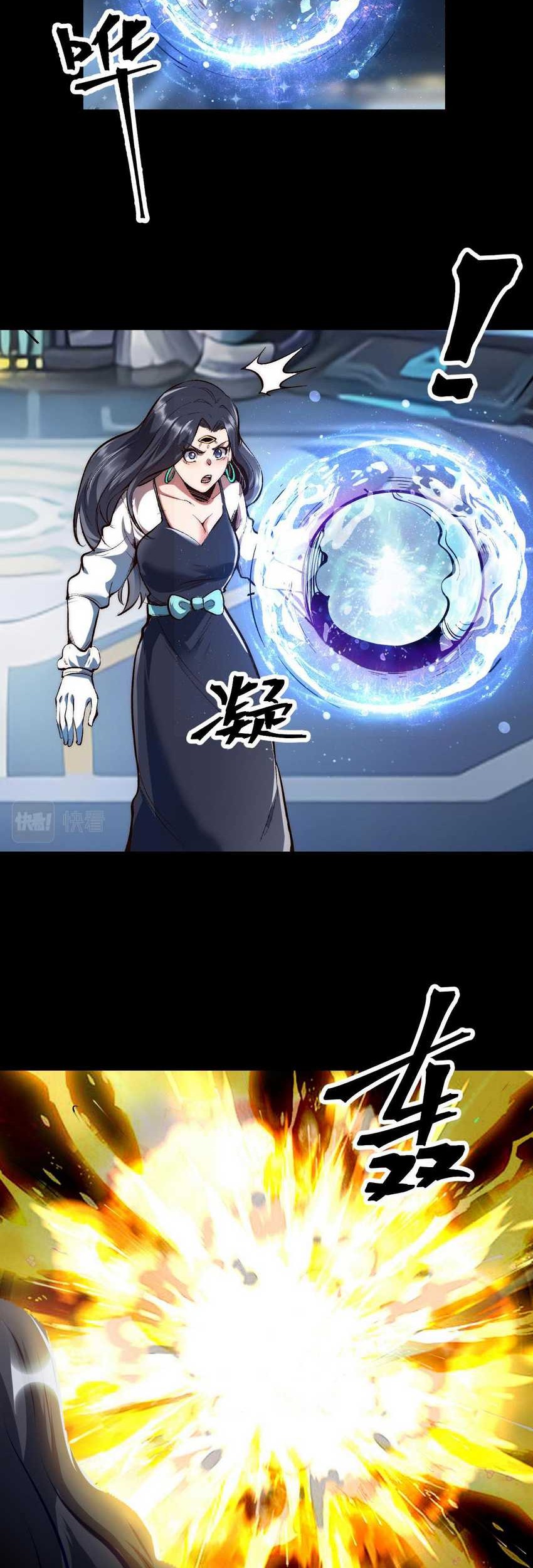 I Rely On BUG To Be The King Chapter 104 - halaman 4