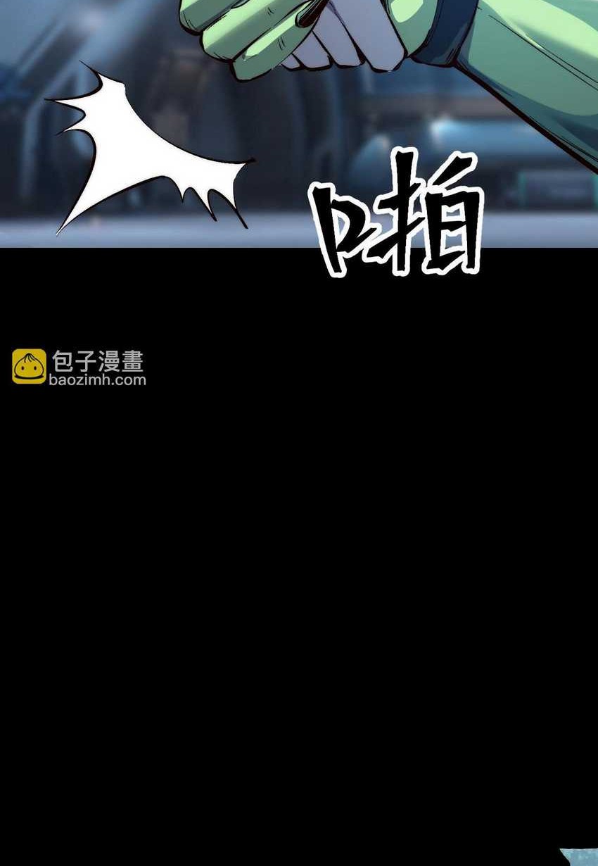 I Rely On BUG To Be The King Chapter 104 - halaman 8