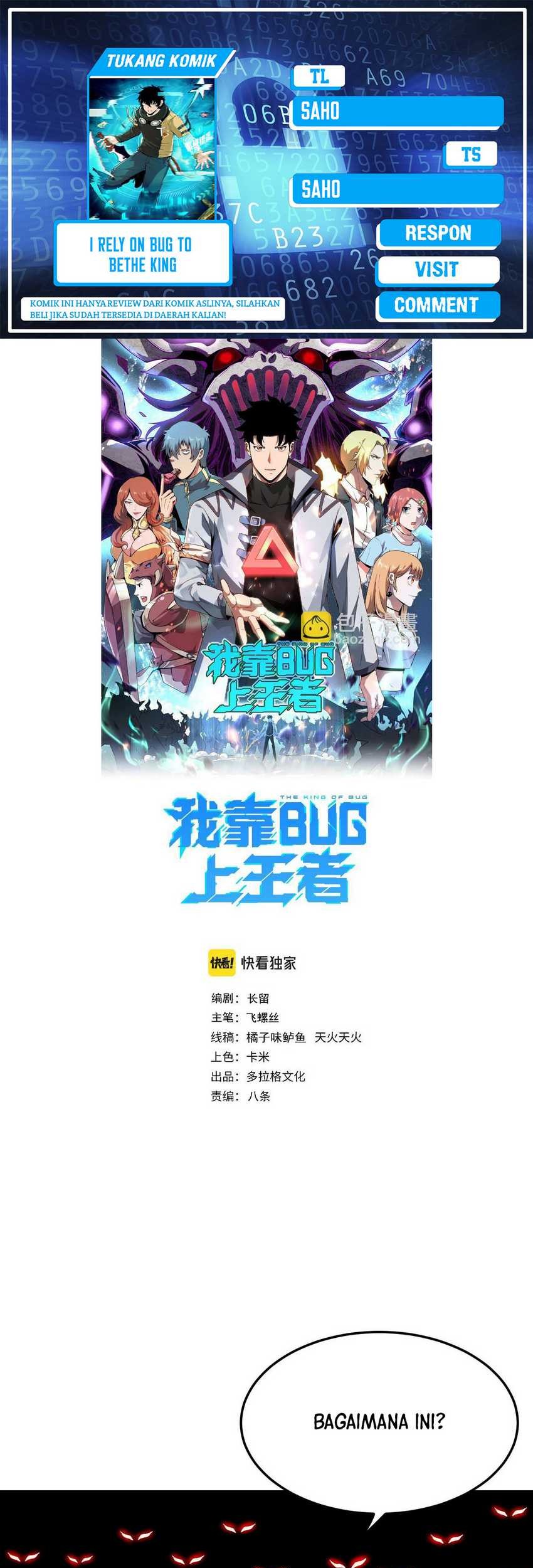 I Rely On BUG To Be The King Chapter 105 - halaman 1