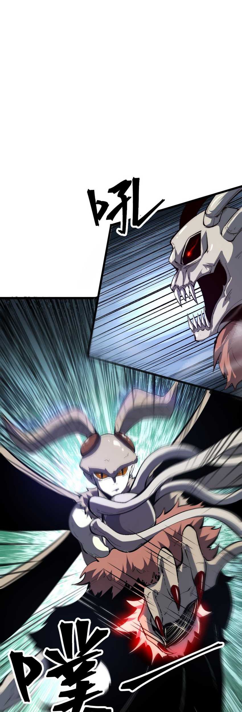 I Rely On BUG To Be The King Chapter 105 - halaman 11