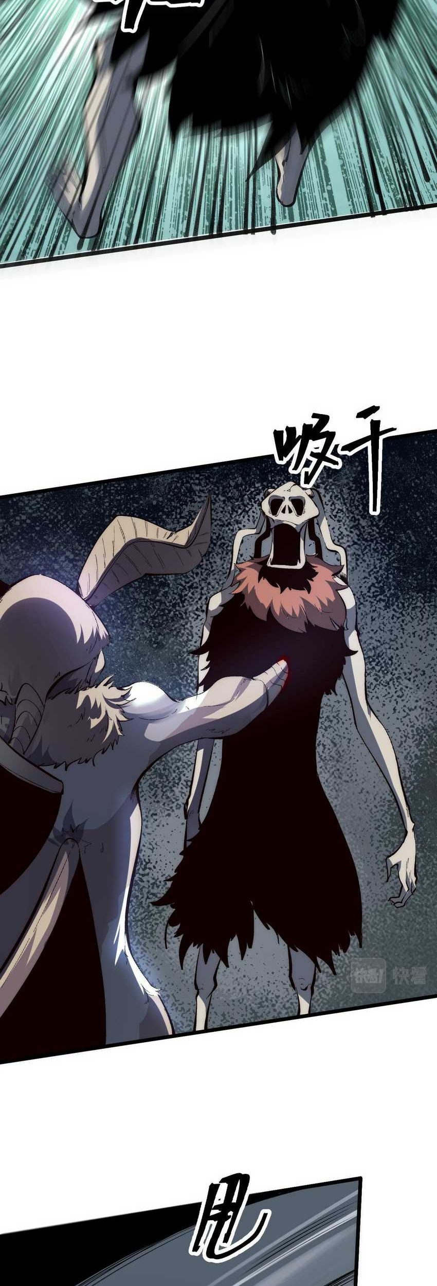 I Rely On BUG To Be The King Chapter 105 - halaman 12