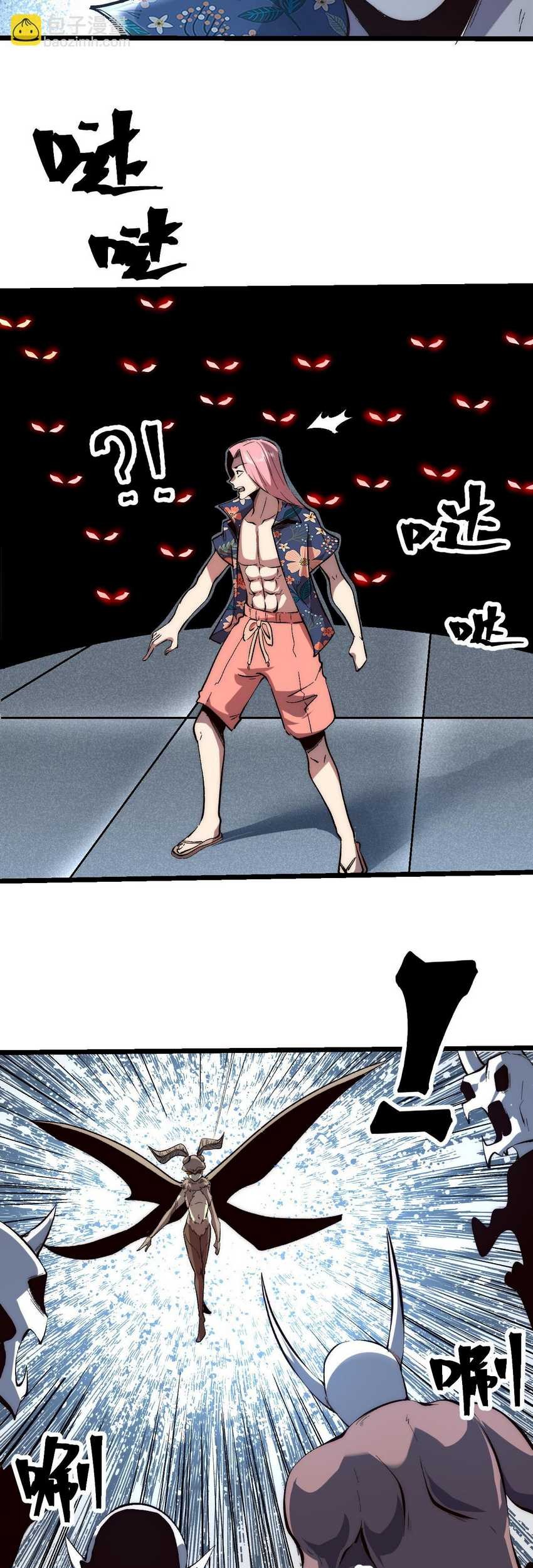 I Rely On BUG To Be The King Chapter 105 - halaman 17