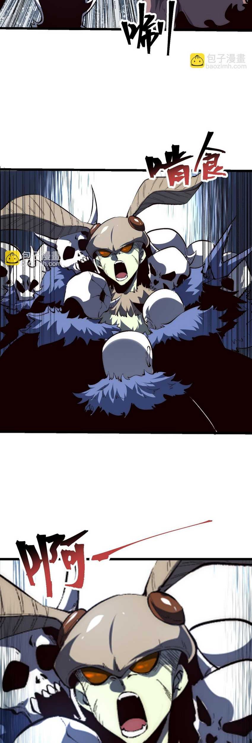 I Rely On BUG To Be The King Chapter 105 - halaman 18