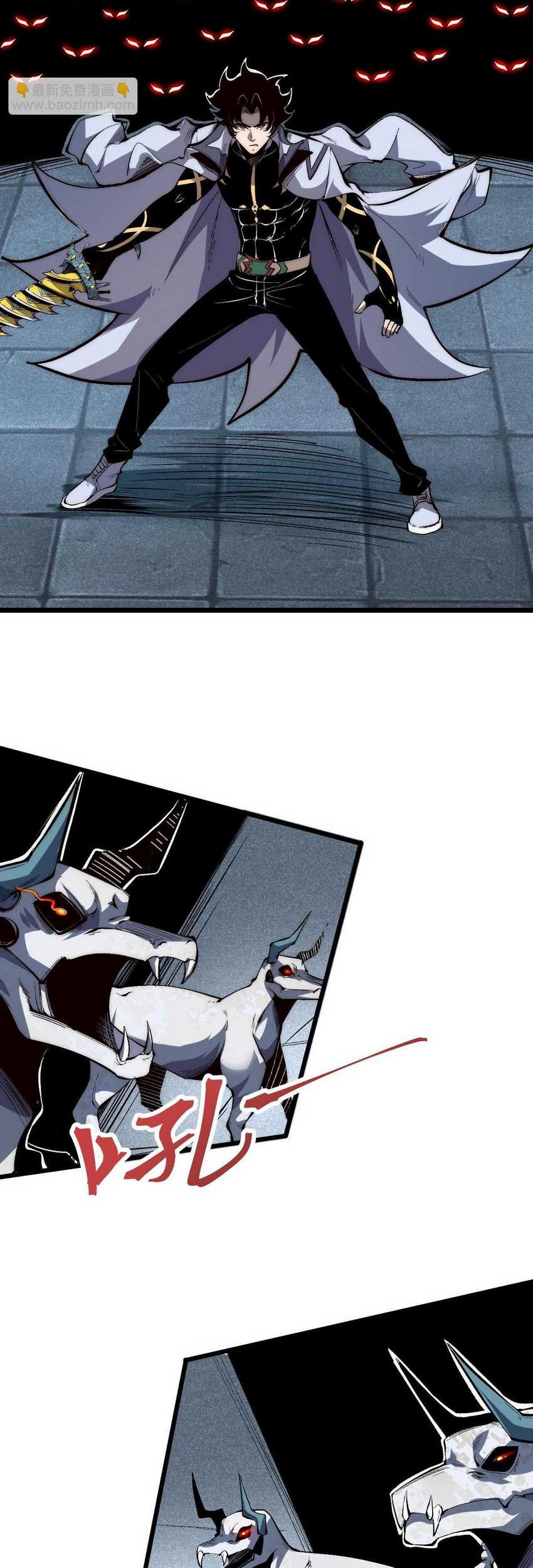 I Rely On BUG To Be The King Chapter 105 - halaman 2