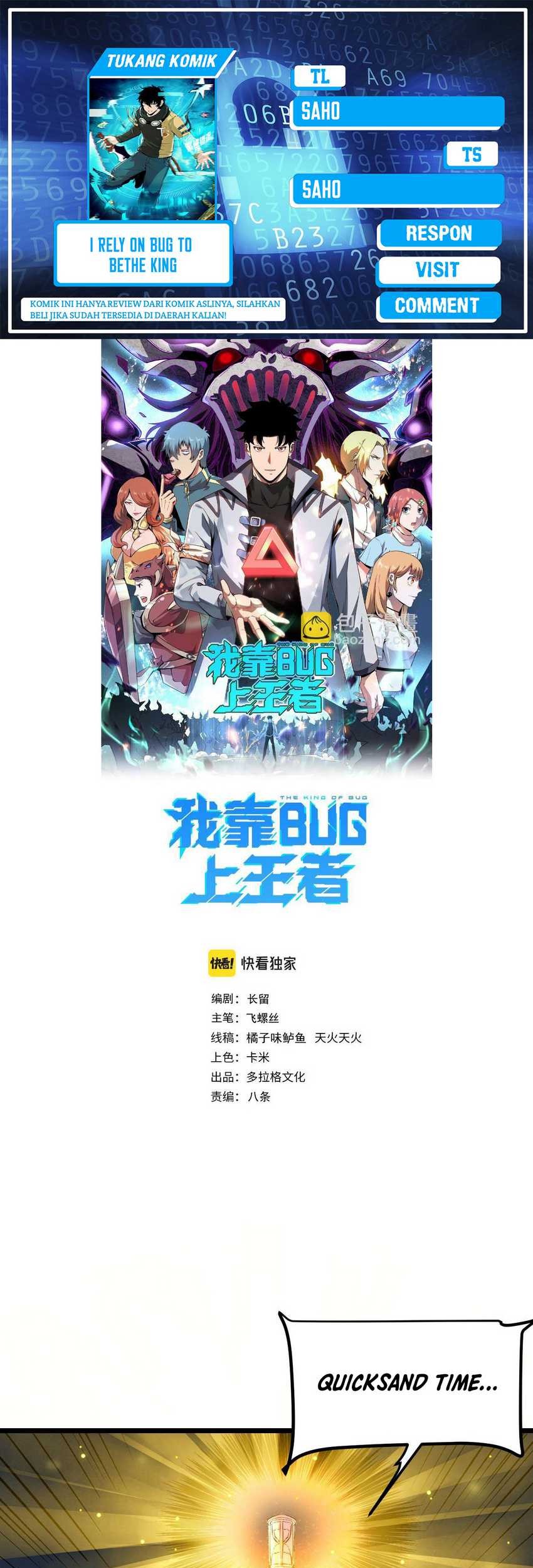 I Rely On BUG To Be The King Chapter 106 - halaman 1