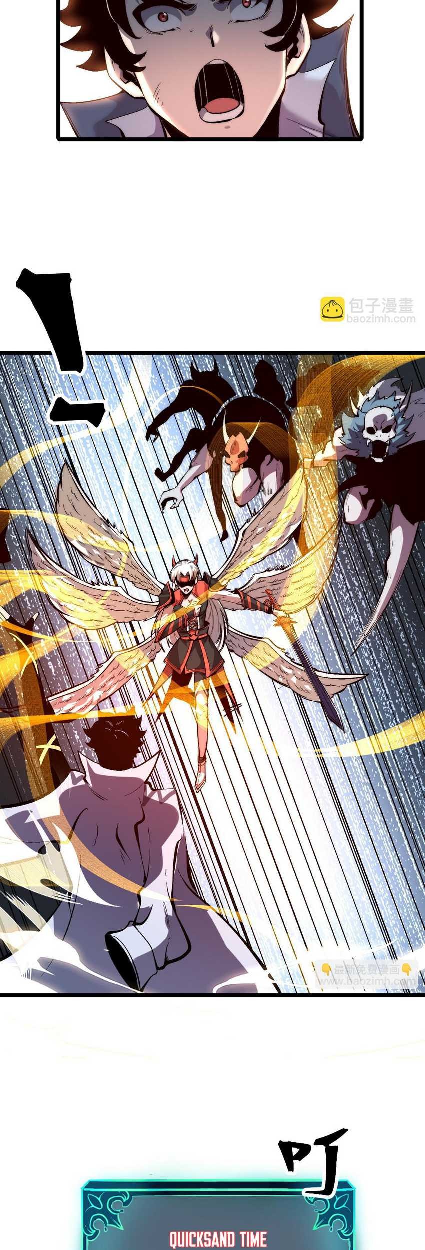 I Rely On BUG To Be The King Chapter 106 - halaman 17